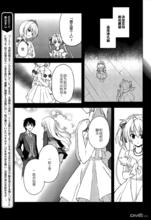 初雪櫻花[滝乃大祐創作漫畫]