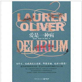 《愛是一種病》 《愛是一種病》