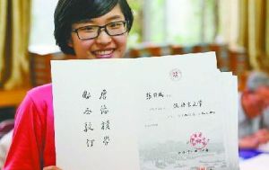 復旦大學手繪錄取通知書