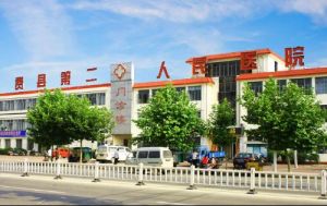 費縣第二人民醫院 費縣第二人民醫院