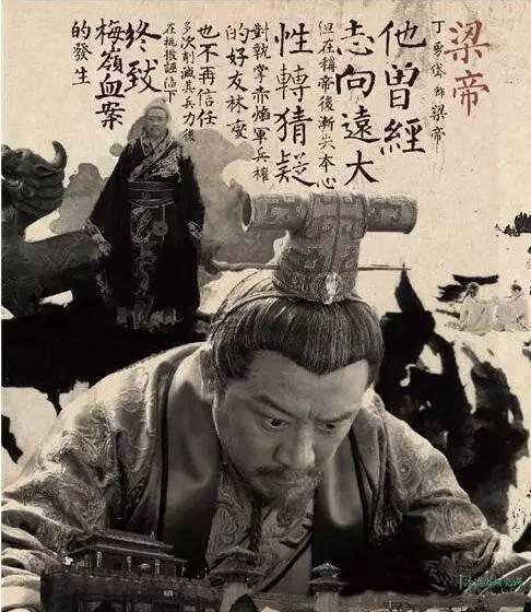 梁武帝餓死前的哀鳴:養了八個兒子,沒一個指得上