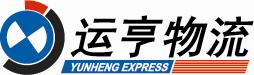 北京運亨物流有限公司