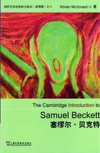 塞繆爾貝克特 塞繆爾貝克特