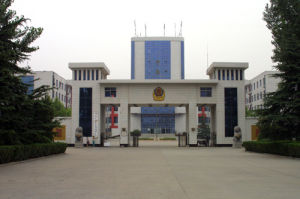 河南公安高等專科學校