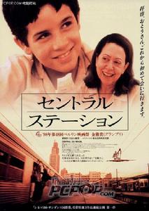 《中央車站》