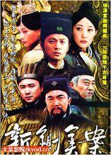 陳曉雷[電視劇導演]