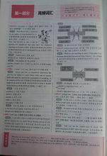 高考幫&middot;物理