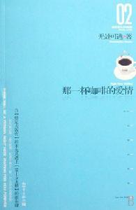 續杯咖啡 續杯咖啡