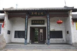 歷史遺存 歷史遺存