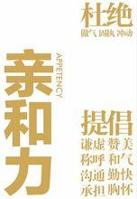 泰和匯金企業文化