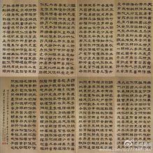 趙子鴻隸書千字文