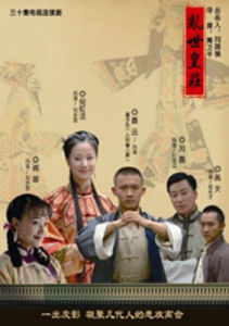 亂世皇莊 亂世皇莊