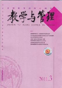 教學與管理 教學與管理