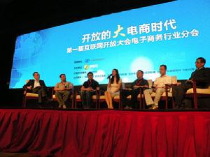 大眾電商時代 大眾電商時代