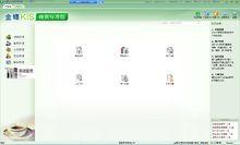 金蝶KIS商貿版基礎功能設定操作界面