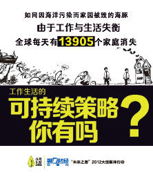 2012第一財經“未來之路”大型媒體行動