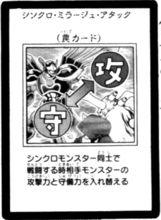 同調[遊戲王卡片系列]