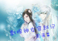 天神夫君有點呆 天神夫君有點呆