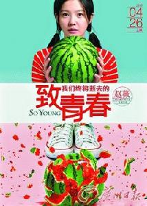 原來你在這裡[電影]