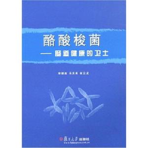 酪酸梭菌——腸道健康的衛士