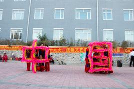 彩北新村 彩北新村