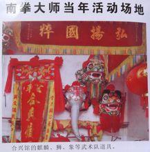 劉亞梅[二十世紀二三十年代南拳三大領袖之一]