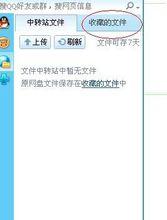 收藏夾里的網路硬碟