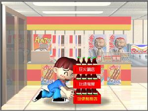 《便利商店1》 《便利商店1》