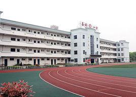 南昌市昌北一中 南昌市昌北一中