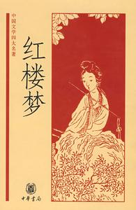 正冊判詞 正冊判詞