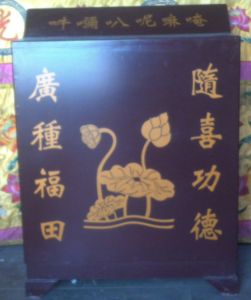 功德箱 功德箱