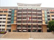 雄偉的教學大樓