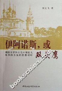 諾斯悖論 諾斯悖論