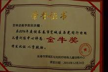 吉林動畫學院甘露大學生志願者協會