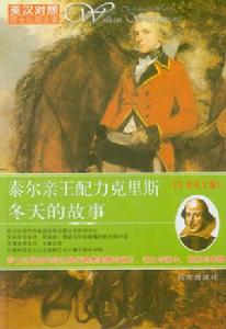 《冬天的故事》