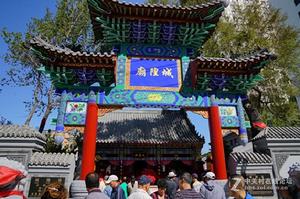 呼蘭城守尉 呼蘭城守尉