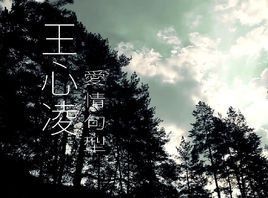 愛情句型 愛情句型