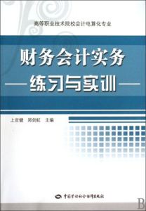 會計電算化專業 會計電算化專業