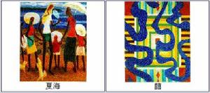 李石樵[中國台灣畫家]