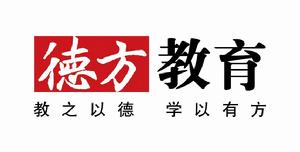 德方教育