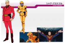 機動戰士高達：逆襲的夏亞