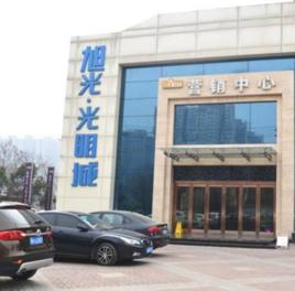 旭光光明城 旭光光明城