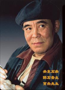 賈傑[中國蘇珊大媽]