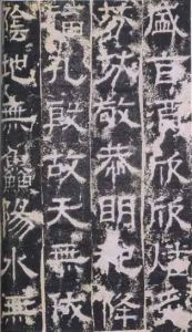 白石神君碑 白石神君碑