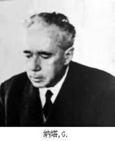 居里奧·納塔 居里奧·納塔