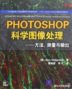 數字圖像處理photoshop 數字圖像處理photoshop