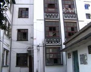 虎西新村 虎西新村