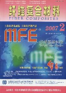 《纖維複合材料》