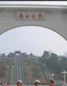 重慶南山公園