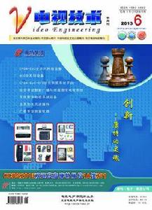 電視技術[半月刊]